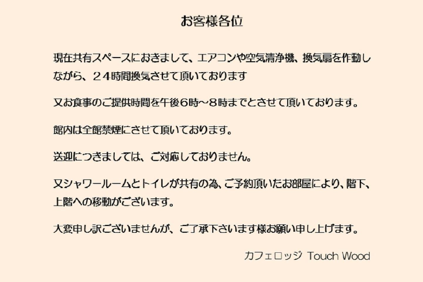 カフェロッジ Touch Wood Biei Rom bilde